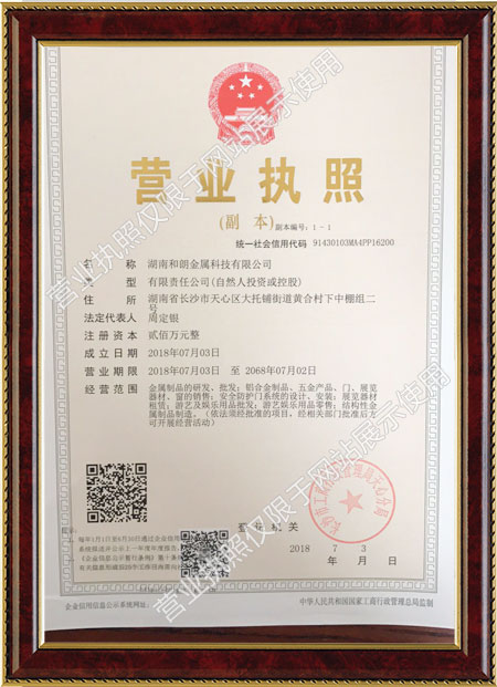湖南和朗金属科技有限公司,湖南铝艺庭院大门,围墙护栏,阳台护栏 湖南和朗金属科技有限公司,湖南铝艺庭院大门,围墙护栏,阳台护栏