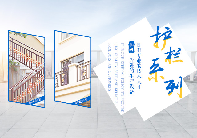 湖南和朗金属科技有限公司_湖南铝艺庭院大门|围墙护栏|阳台护栏