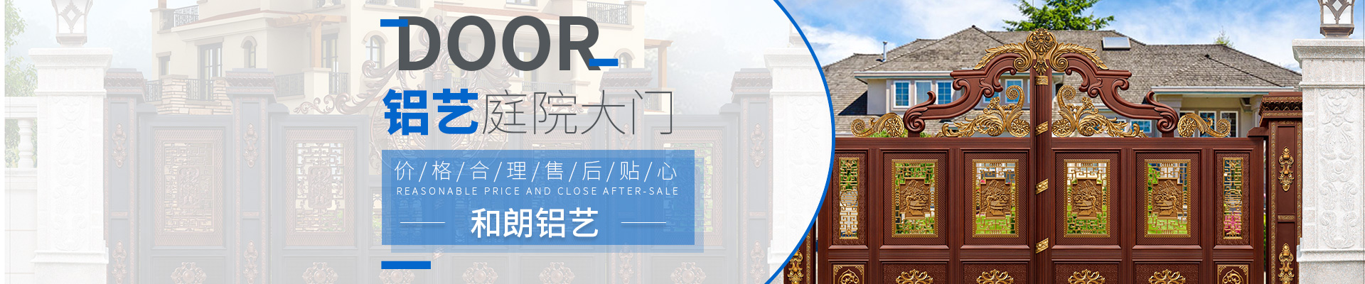 湖南和朗金属科技有限公司_湖南铝艺庭院大门|围墙护栏|阳台护栏